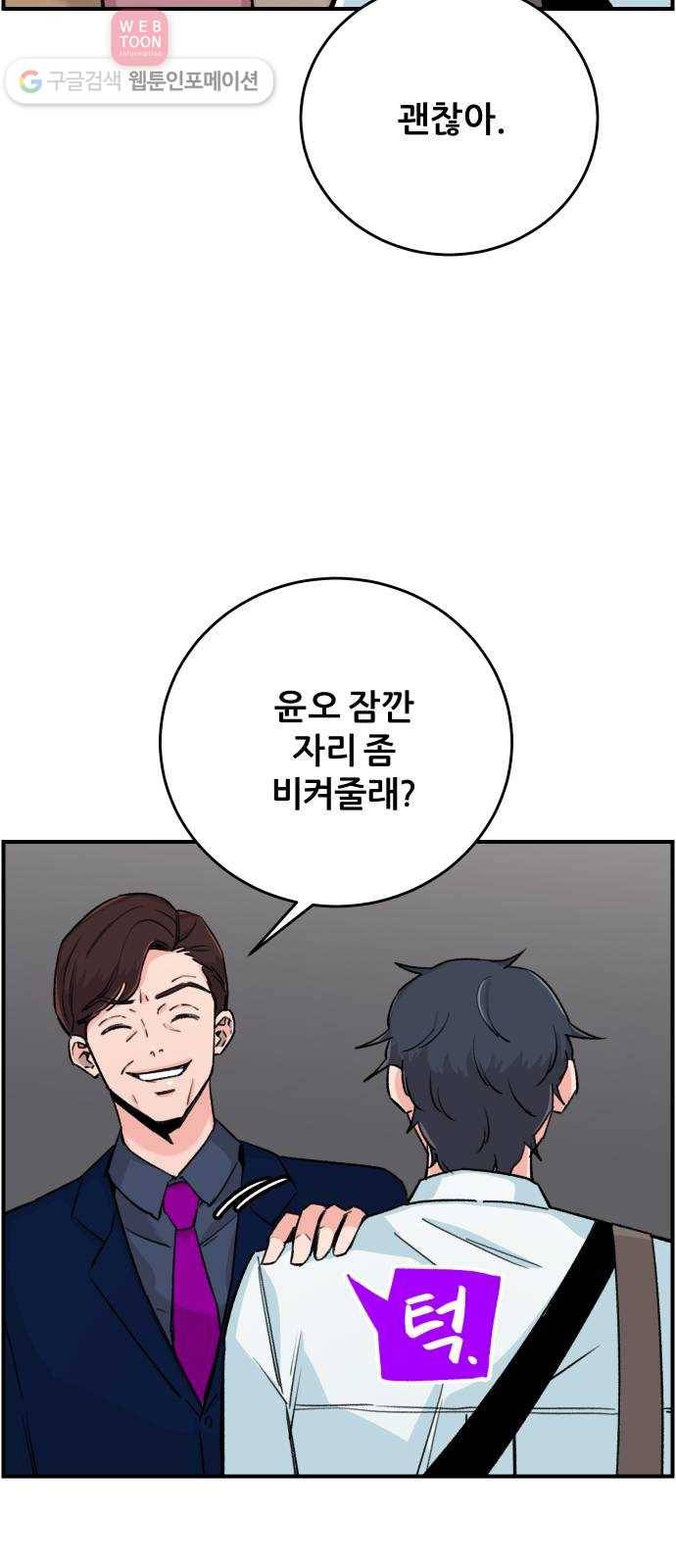 빛빛빛 20화- 따뜻한 불빛, 뜨거운 손 11