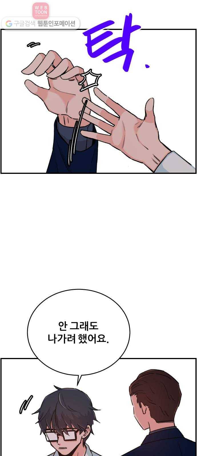 빛빛빛 20화- 따뜻한 불빛, 뜨거운 손 13