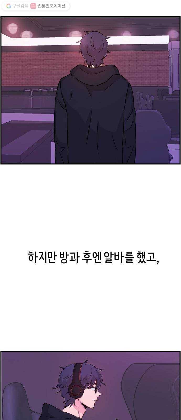 빛빛빛 30화- 파도에 휩쓸리고 휩쓸리다, 2
