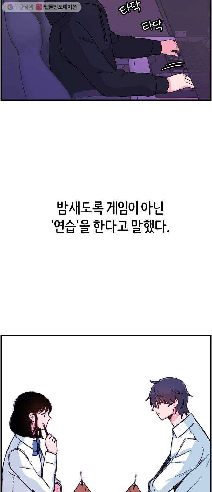 빛빛빛 30화- 파도에 휩쓸리고 휩쓸리다, 3