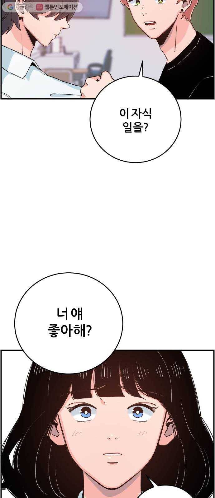 빛빛빛 30화- 파도에 휩쓸리고 휩쓸리다, 9