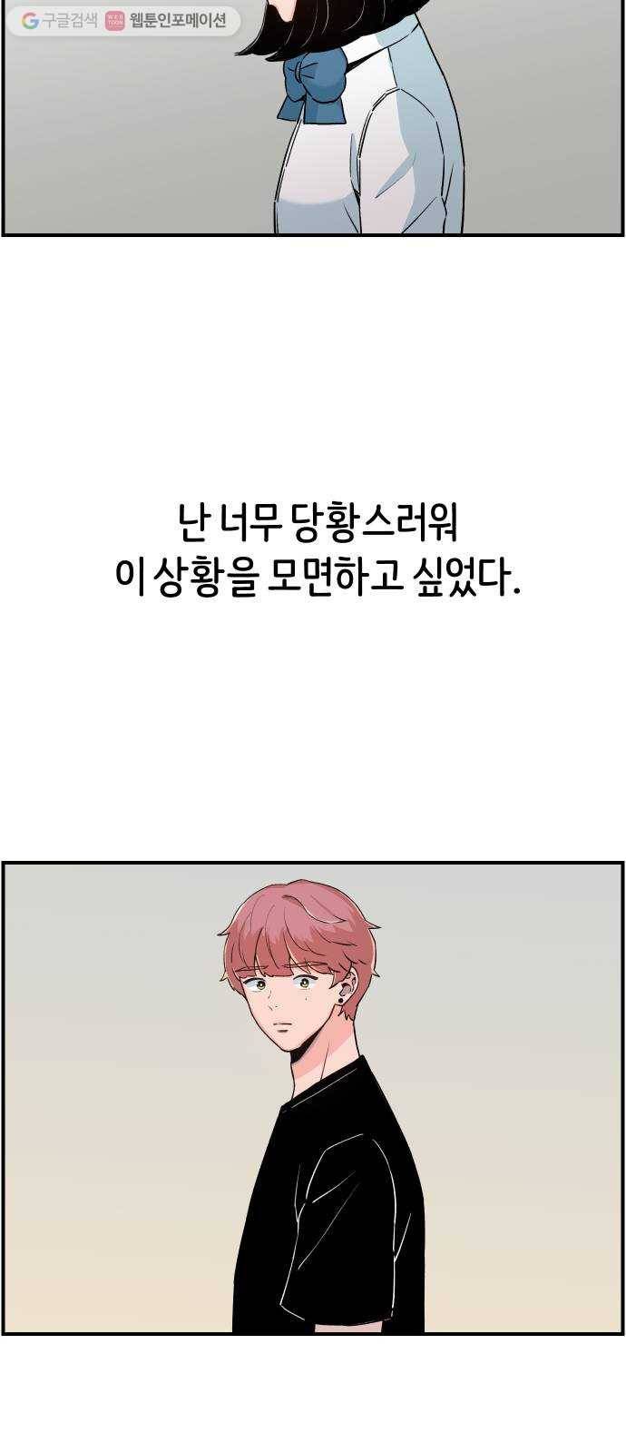 빛빛빛 30화- 파도에 휩쓸리고 휩쓸리다, 12