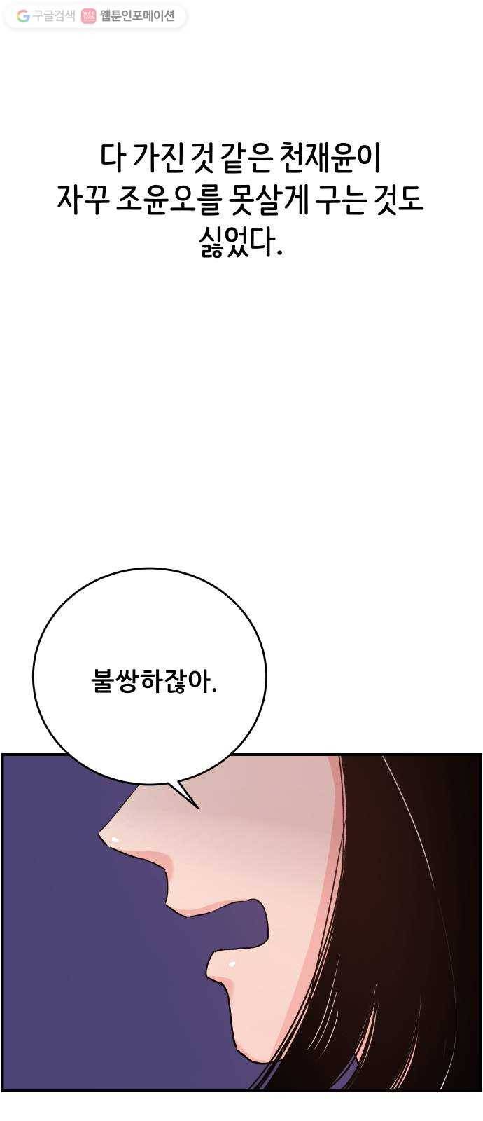 빛빛빛 30화- 파도에 휩쓸리고 휩쓸리다, 13