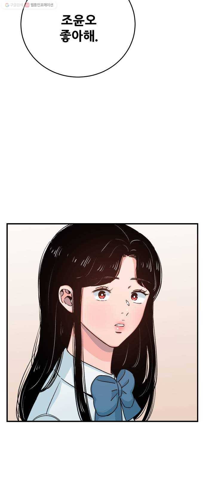 빛빛빛 40화- 여름은 비와 함께 사라져 2