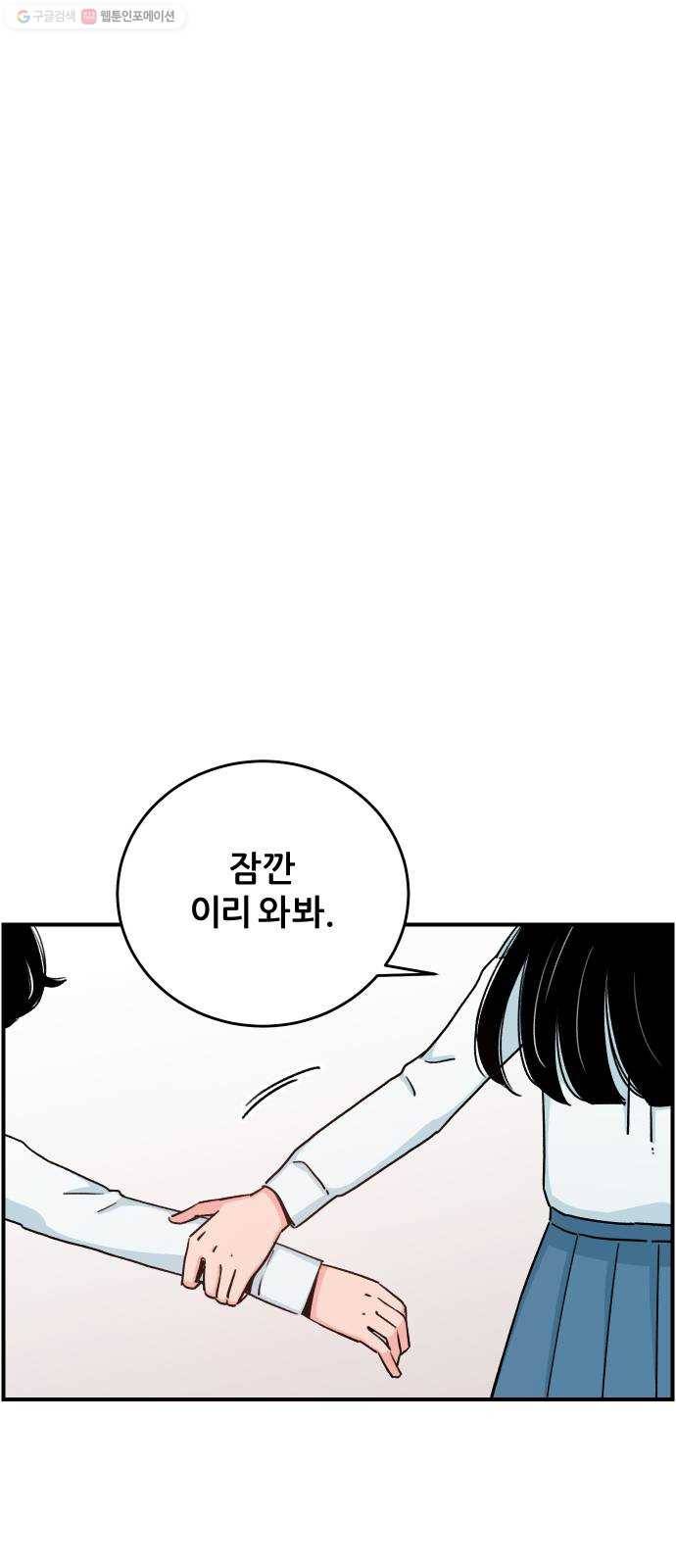 빛빛빛 40화- 여름은 비와 함께 사라져 4