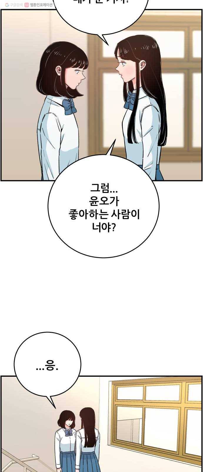 빛빛빛 40화- 여름은 비와 함께 사라져 6