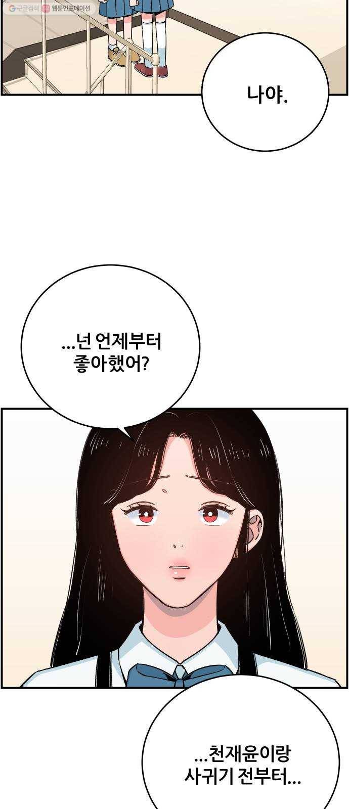 빛빛빛 40화- 여름은 비와 함께 사라져 7