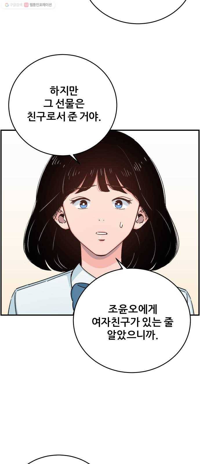 빛빛빛 40화- 여름은 비와 함께 사라져 8