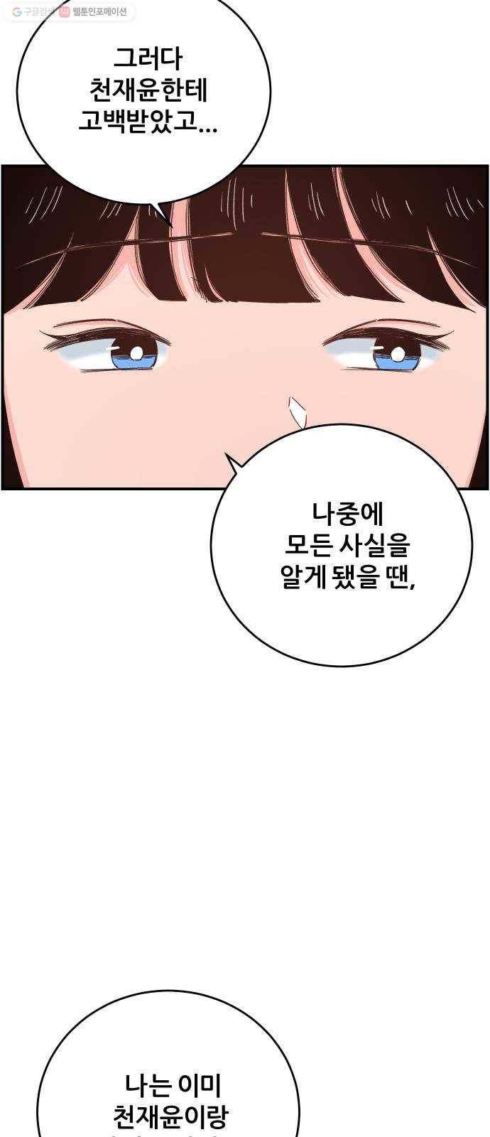 빛빛빛 40화- 여름은 비와 함께 사라져 9