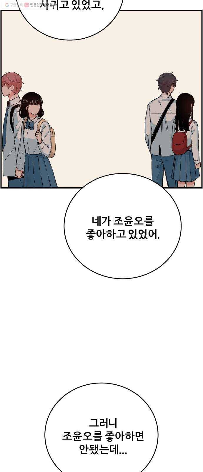 빛빛빛 40화- 여름은 비와 함께 사라져 10