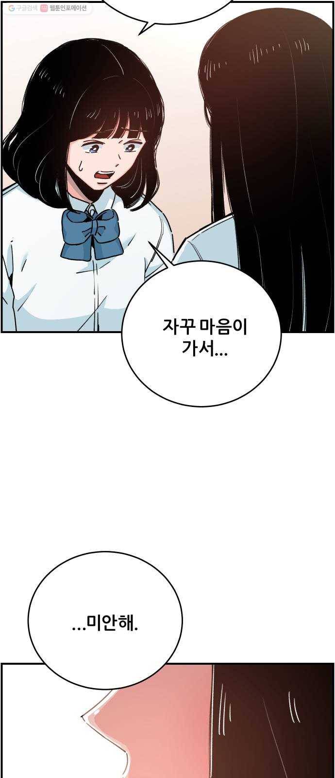 빛빛빛 40화- 여름은 비와 함께 사라져 11