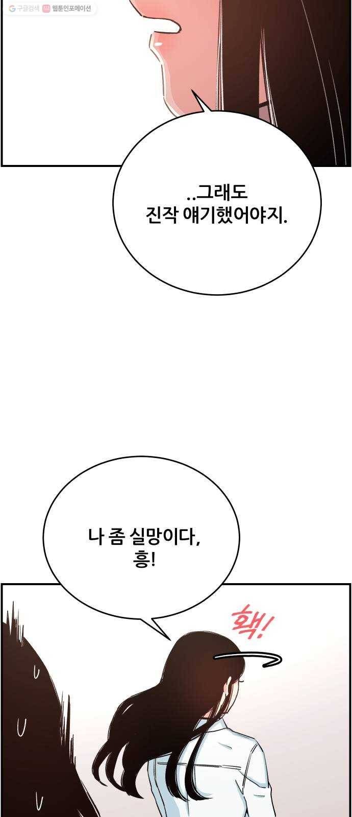 빛빛빛 40화- 여름은 비와 함께 사라져 12