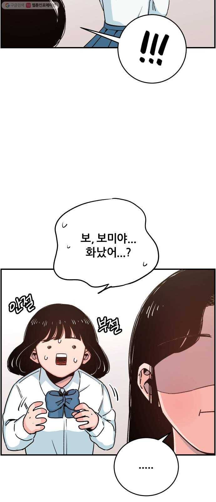 빛빛빛 40화- 여름은 비와 함께 사라져 13