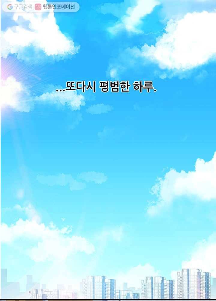 수진단톡방 7화 1