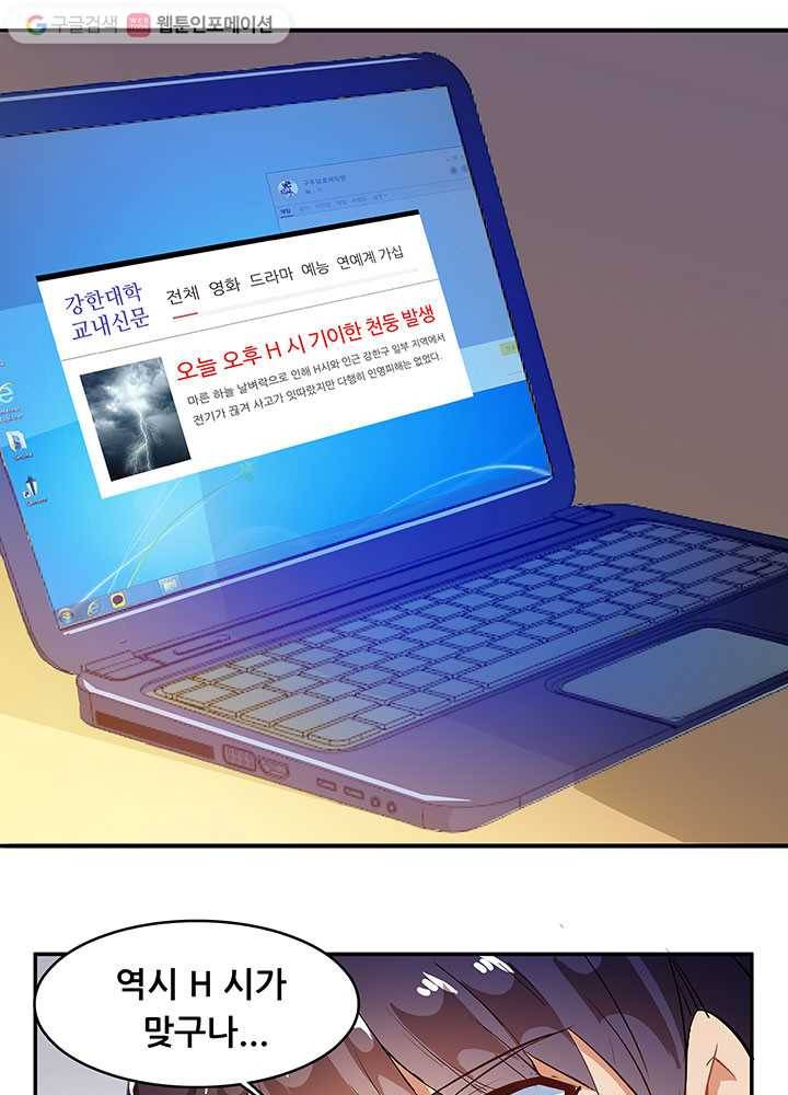 수진단톡방 7화 3