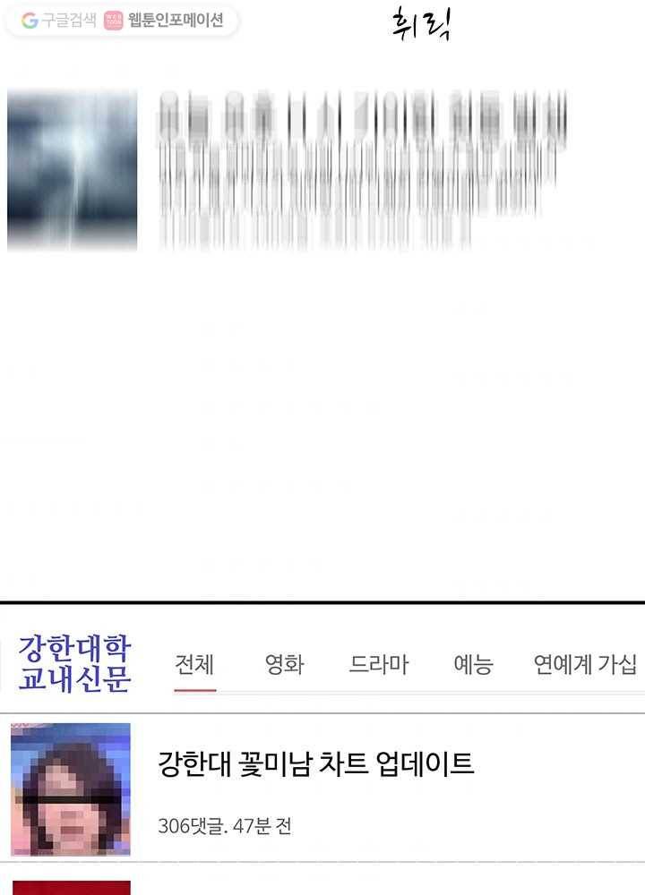 수진단톡방 7화 5