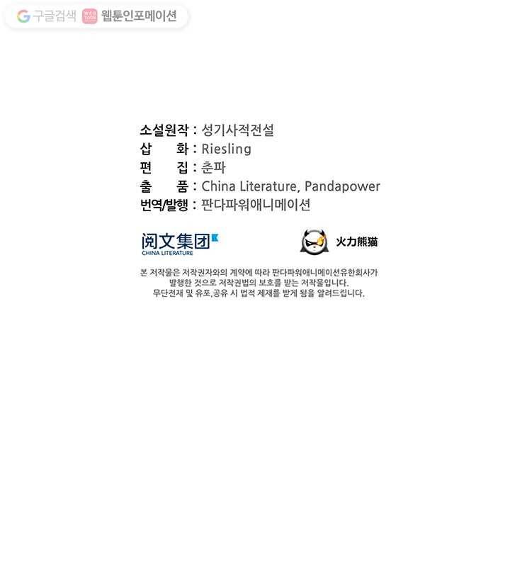 수진단톡방 7화 7