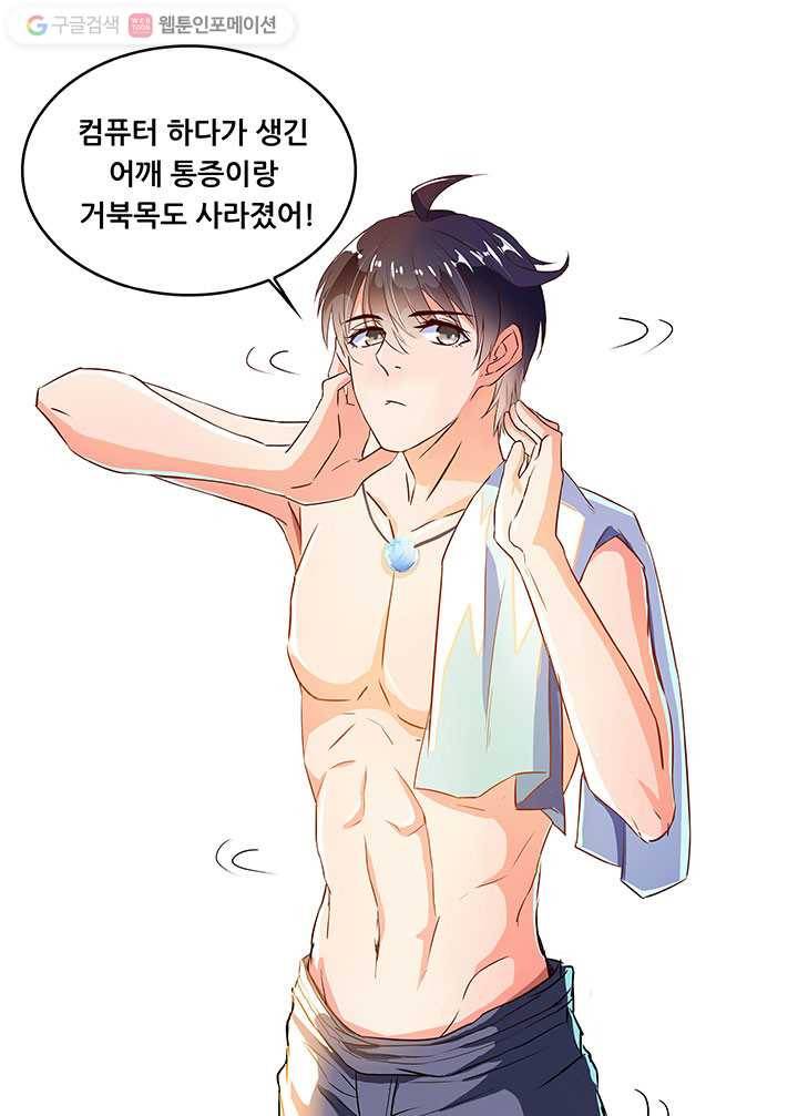 수진단톡방 17화 1