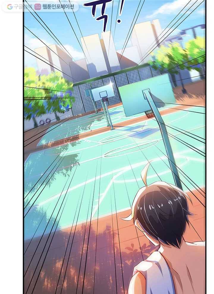 수진단톡방 17화 3