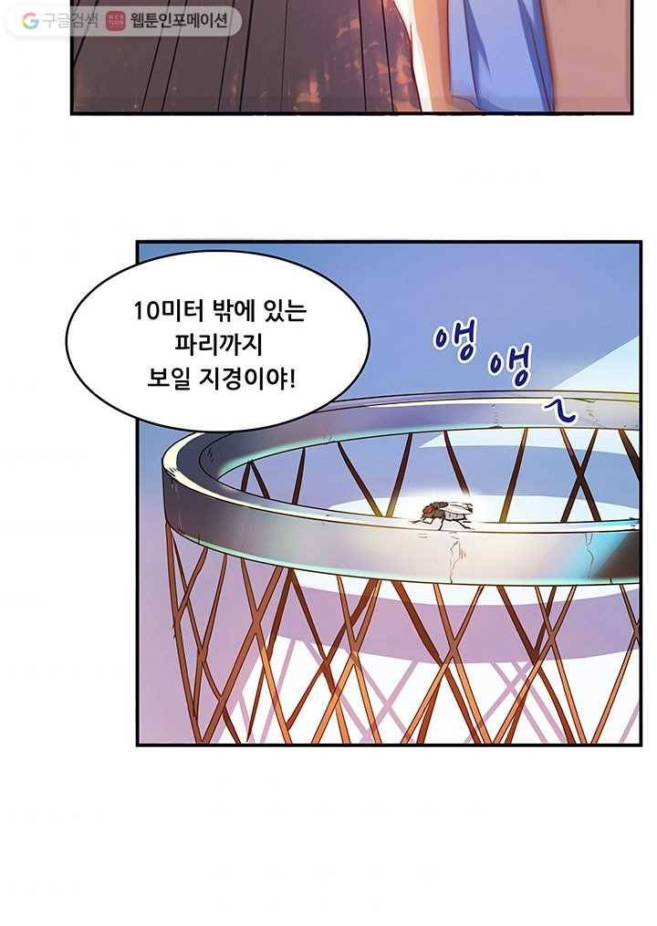 수진단톡방 17화 4