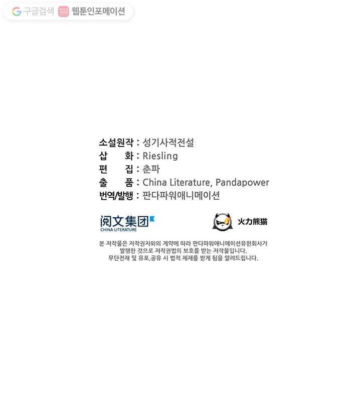 수진단톡방 17화 6