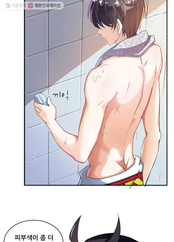 수진단톡방 17화 8