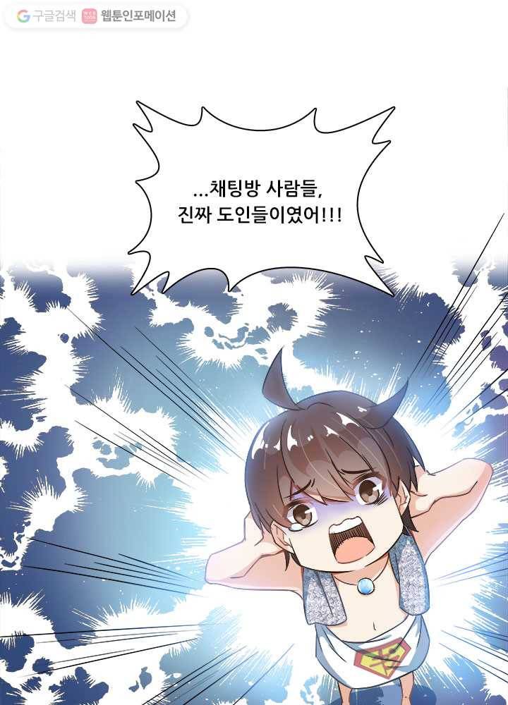 수진단톡방 17화 10