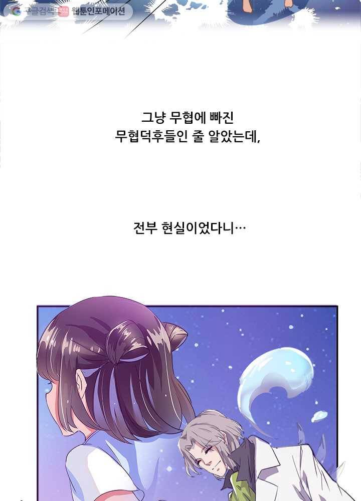 수진단톡방 17화 11