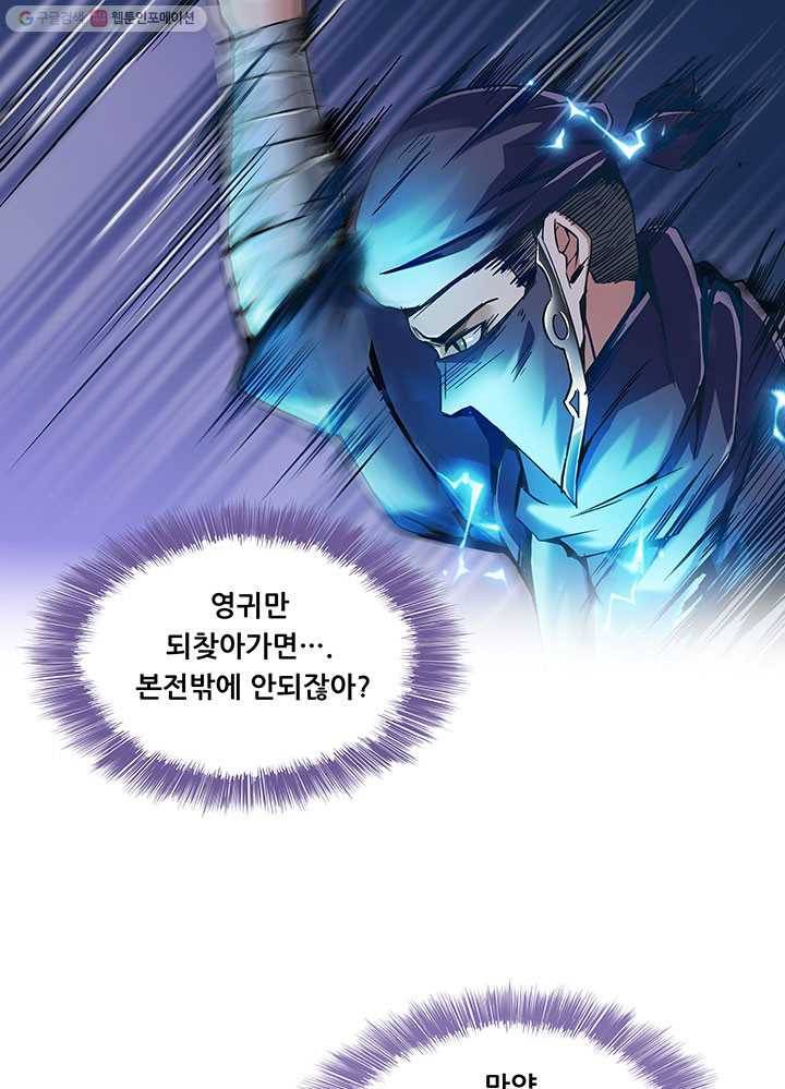 수진단톡방 27화 1