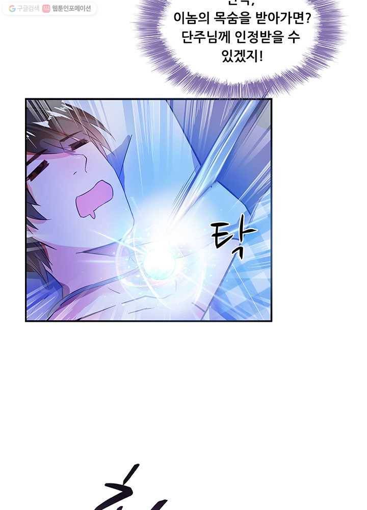 수진단톡방 27화 2