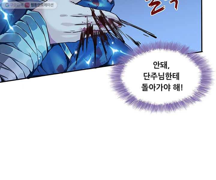 수진단톡방 27화 7