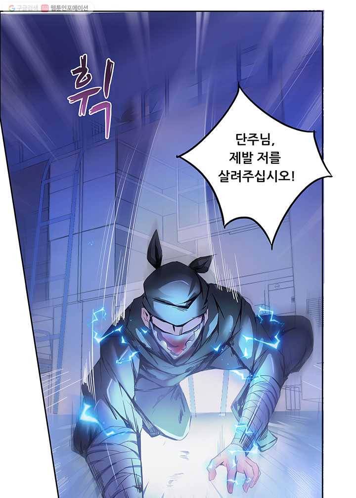 수진단톡방 27화 9