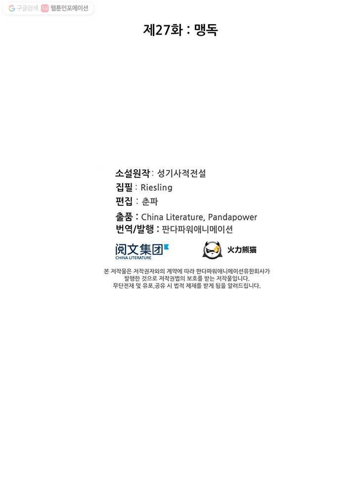 수진단톡방 27화 11