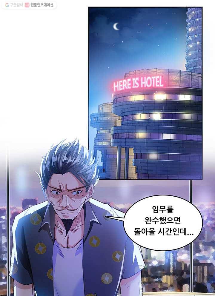 수진단톡방 27화 12