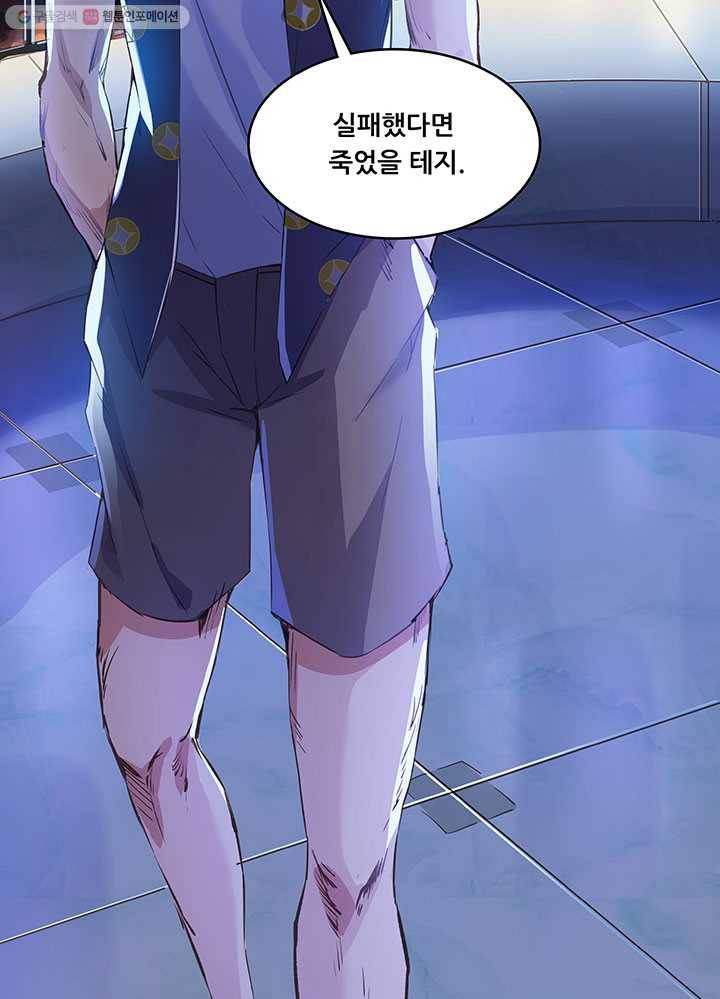 수진단톡방 27화 13