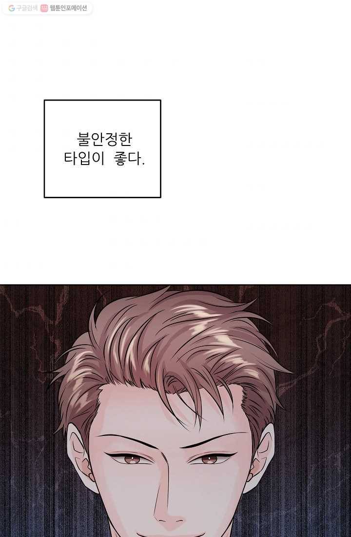 나의K군 19화 2