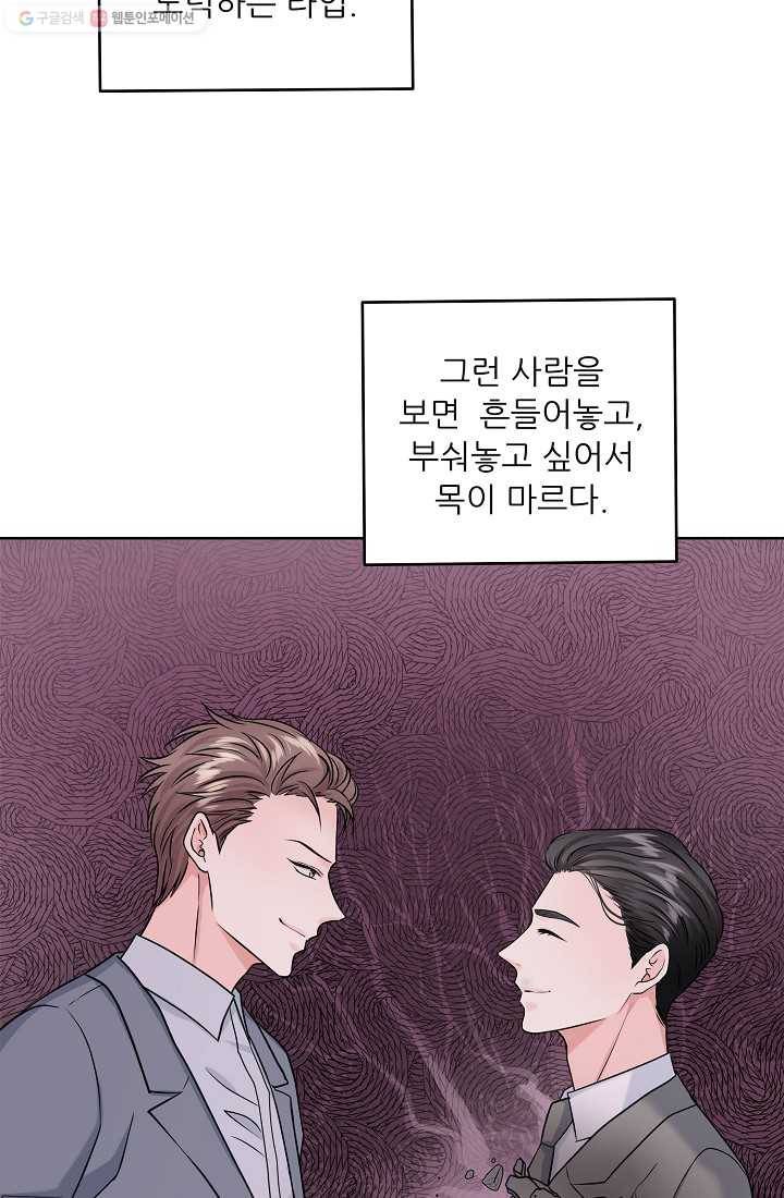 나의K군 19화 5