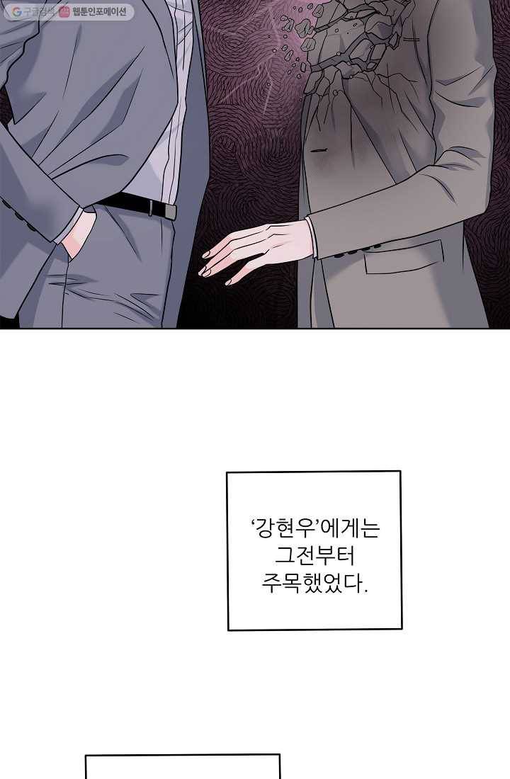 나의K군 19화 6