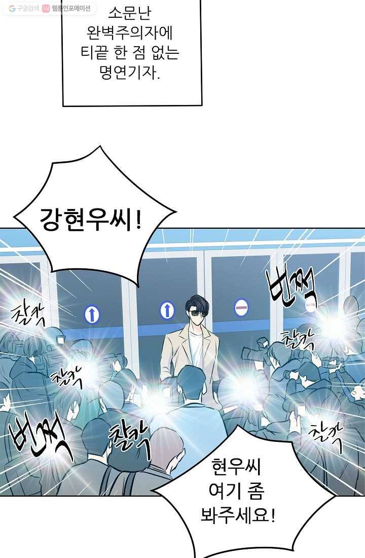 나의K군 19화 7