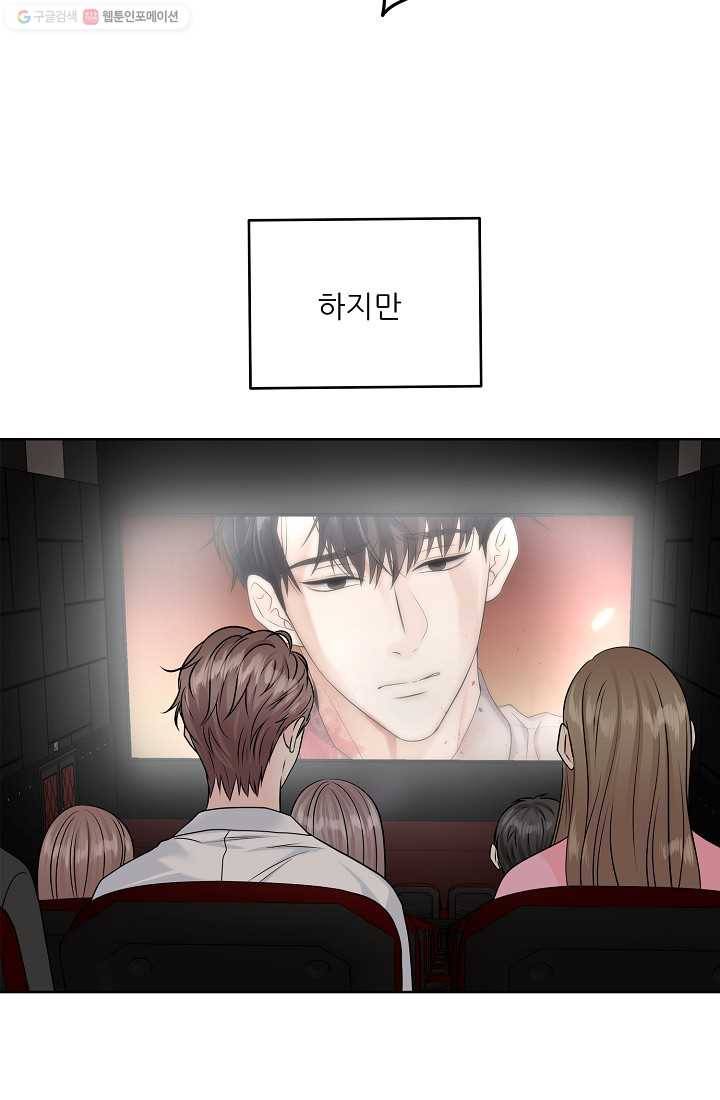 나의K군 19화 8