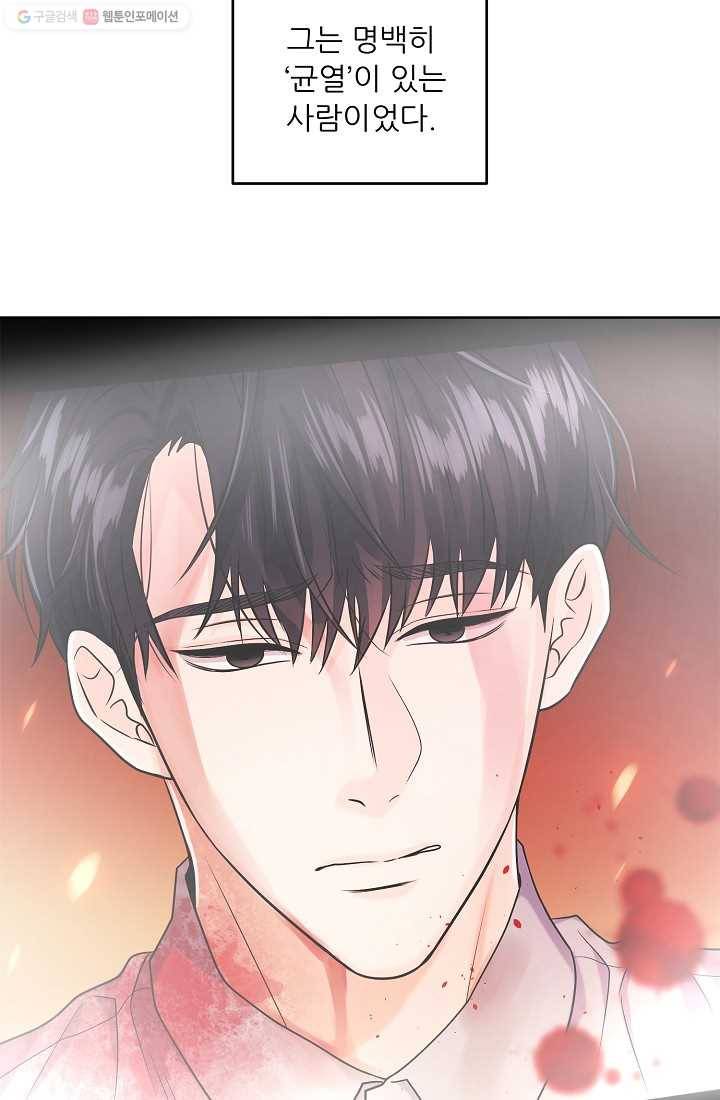 나의K군 19화 10