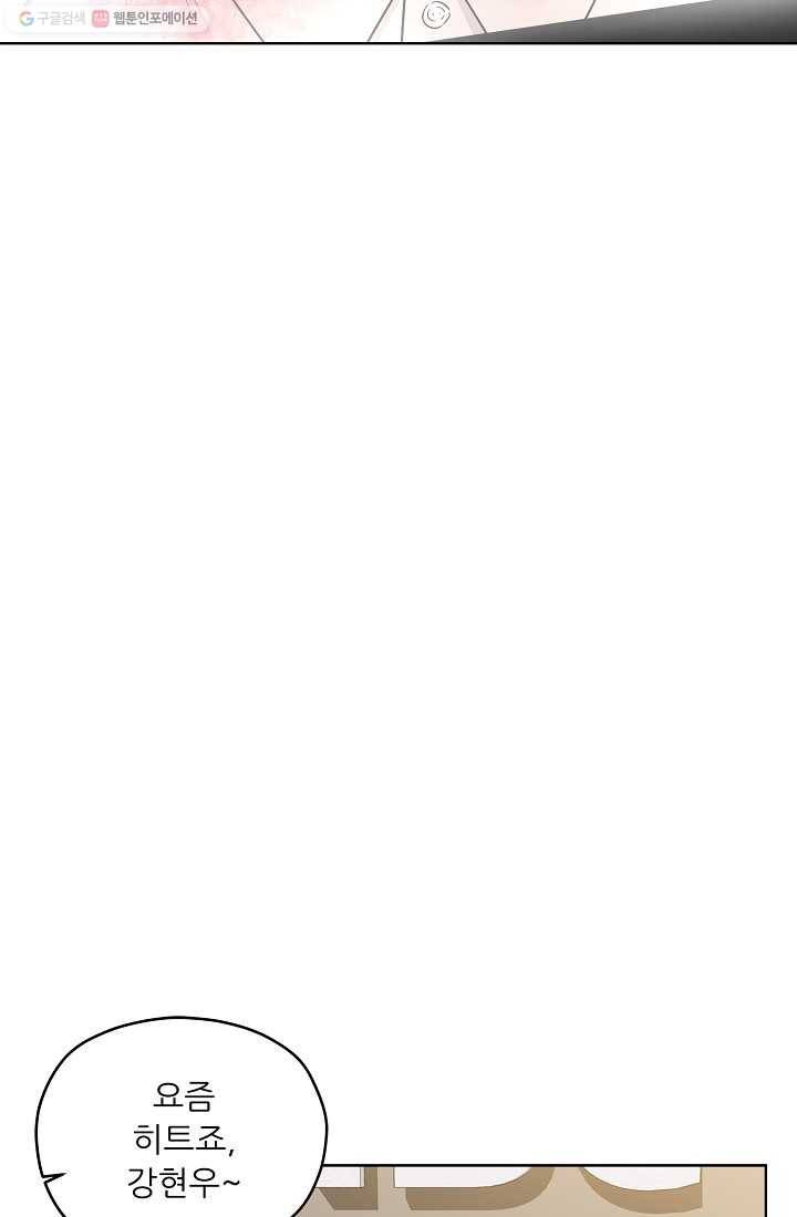 나의K군 19화 11