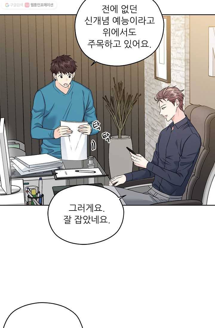 나의K군 19화 13