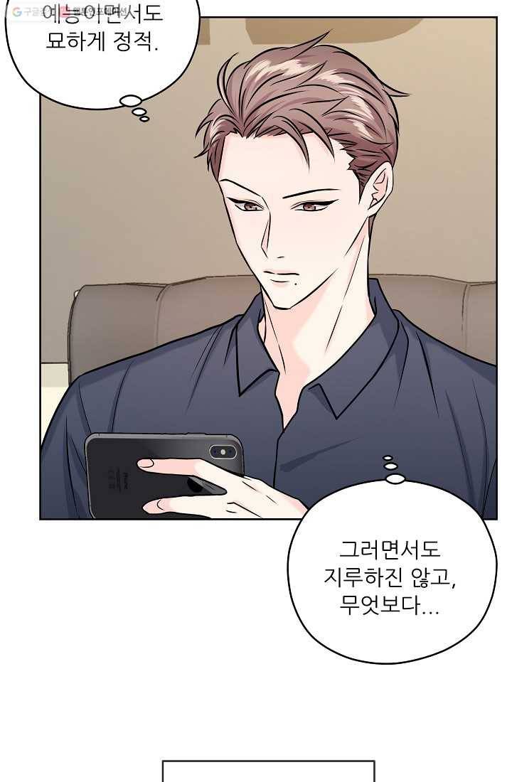나의K군 19화 14