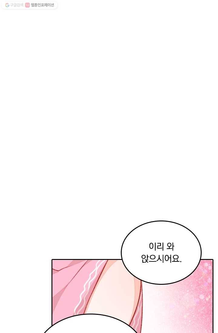 목숨걸고 해피엔딩 20화 1