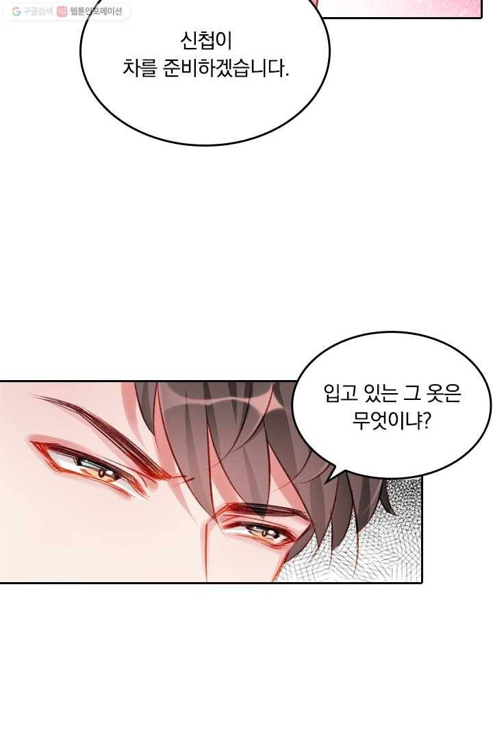 목숨걸고 해피엔딩 20화 2