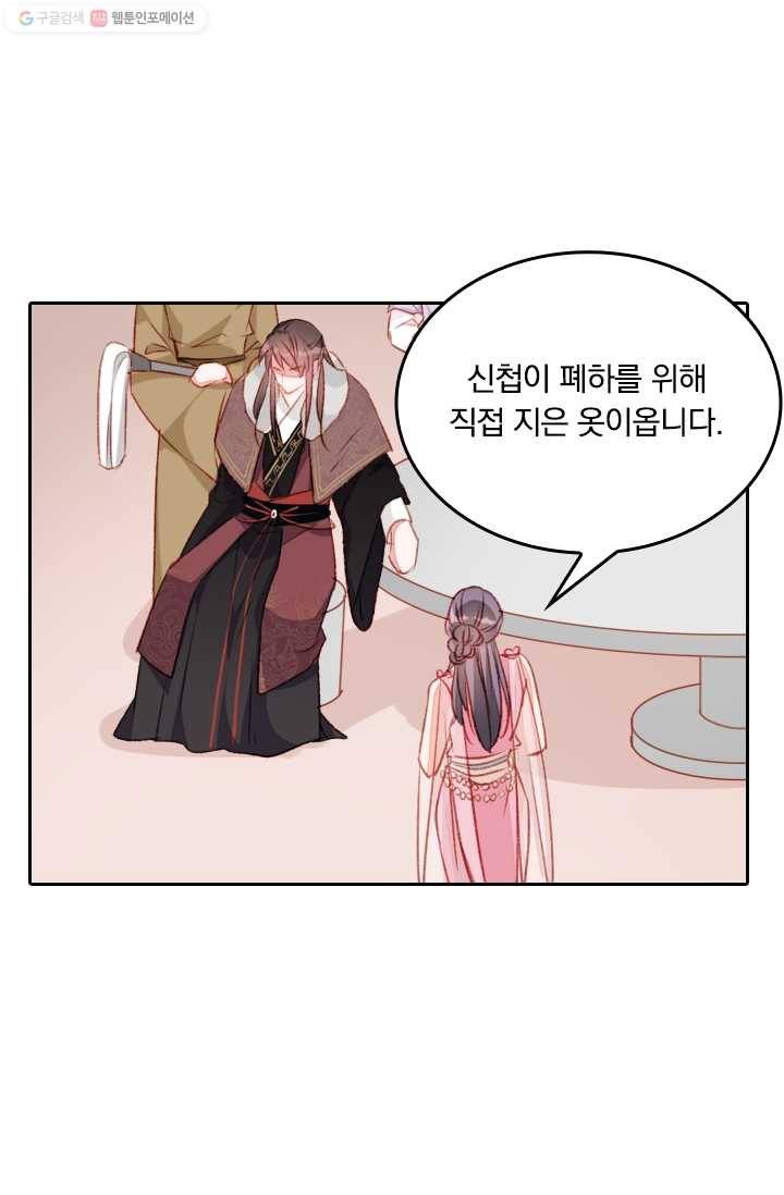 목숨걸고 해피엔딩 20화 3
