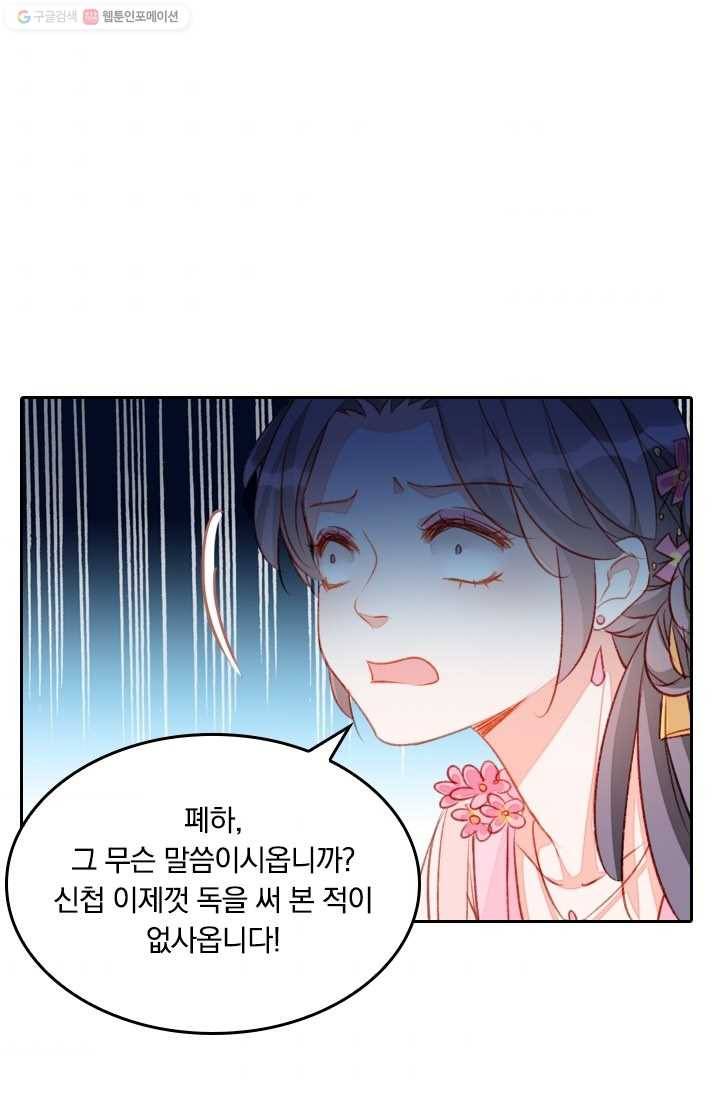 목숨걸고 해피엔딩 20화 5