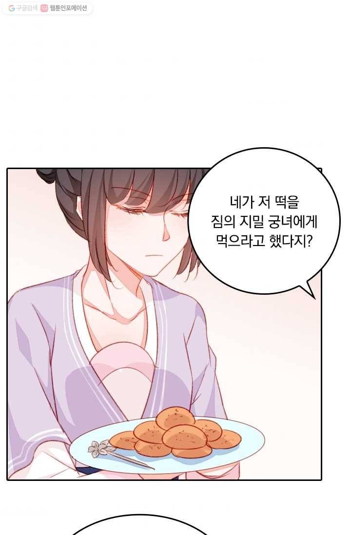 목숨걸고 해피엔딩 20화 6