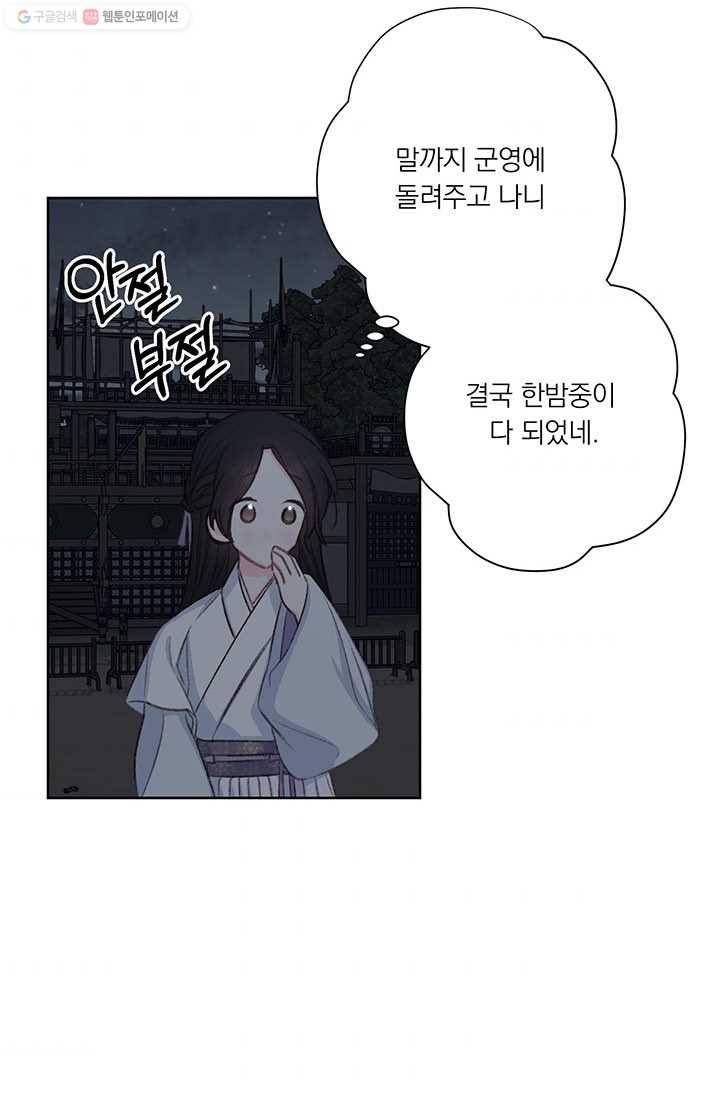 앵화연담 40화 4